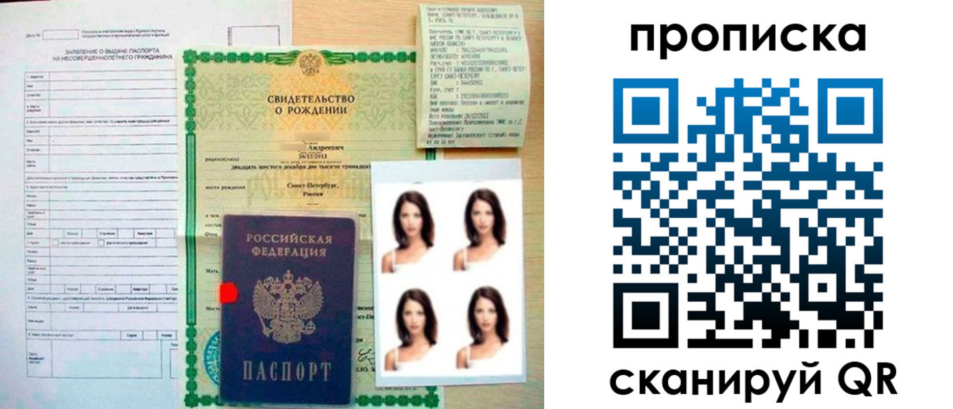 регистрация для школы в Абазе