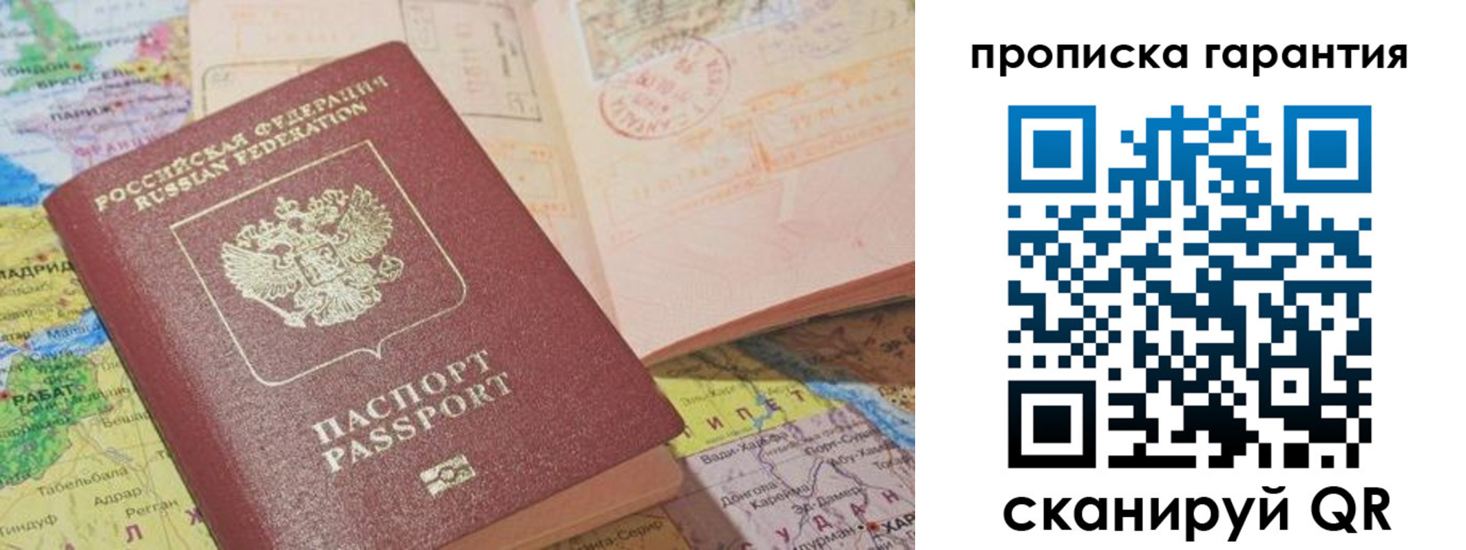 временная регистрация в квартире в Абазе