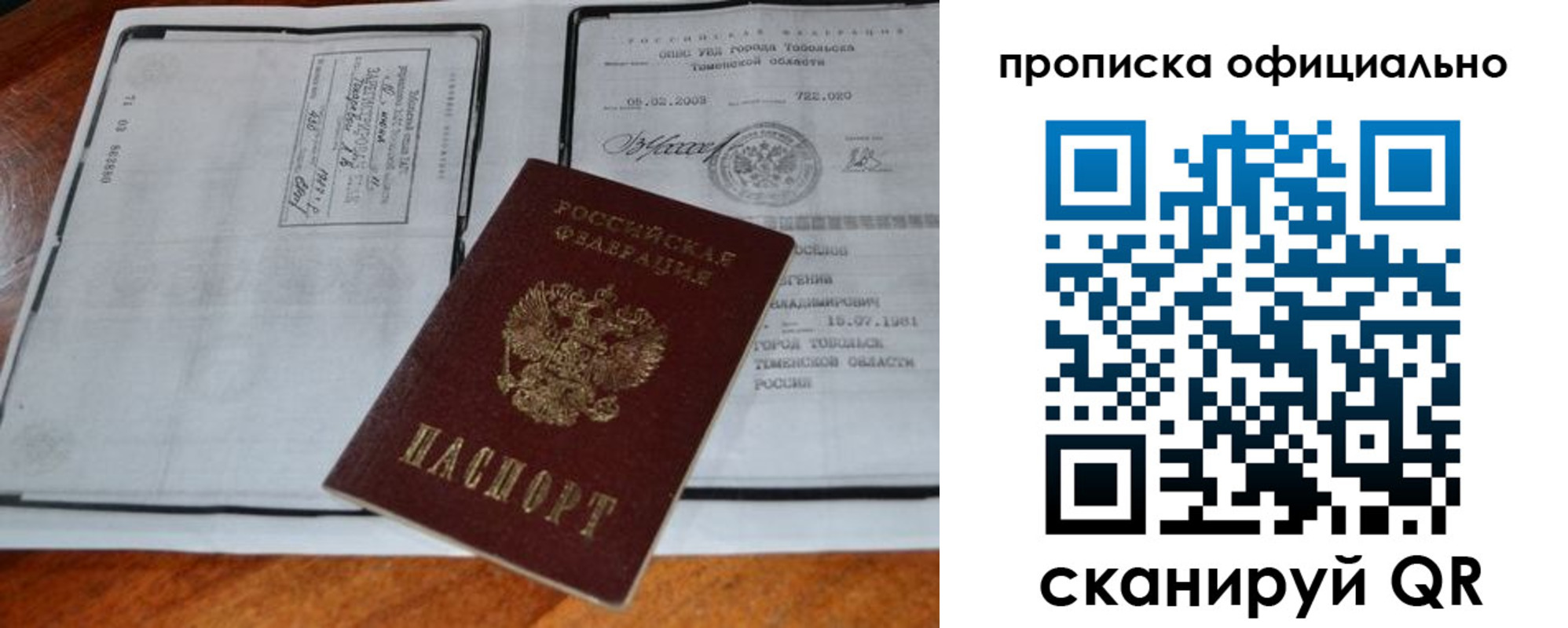 миграционный учет в Абазе
