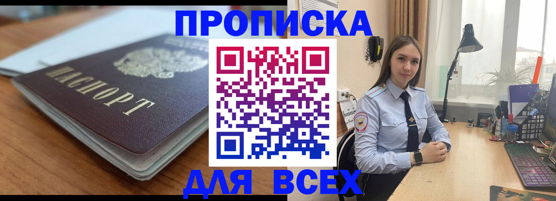 регистрация в Абазе