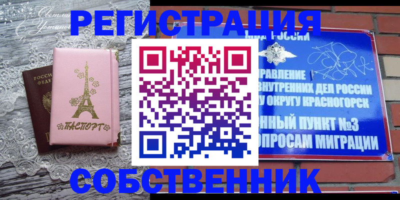 прописка законно в Абазе