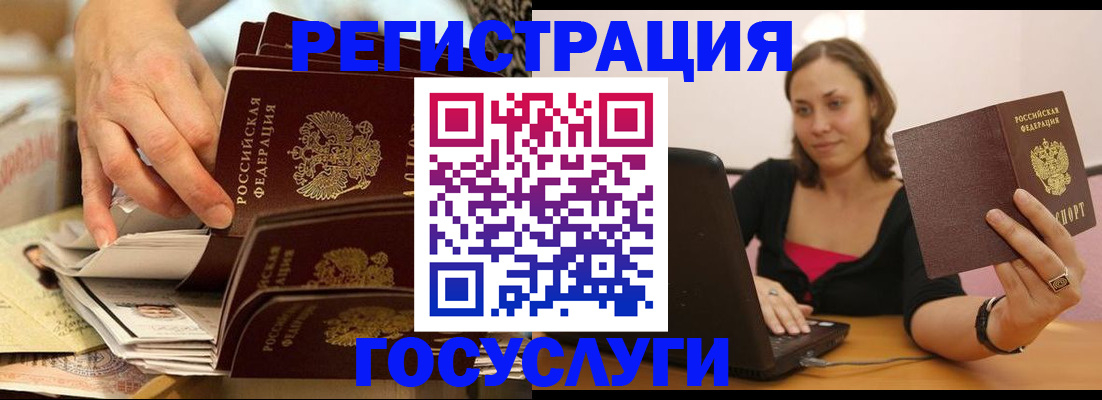 временная регистрация законно в Абазе