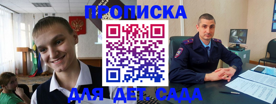 временная регистрация законно в Абазе