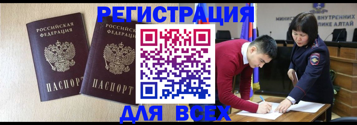 прописка поиск в Абазе